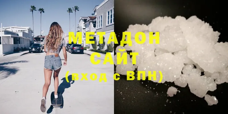 МЕТАДОН methadone Суоярви